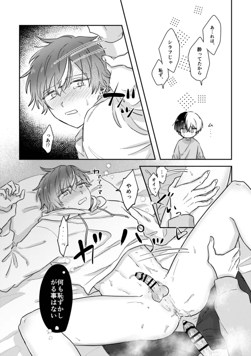 INSIDE - Page 53