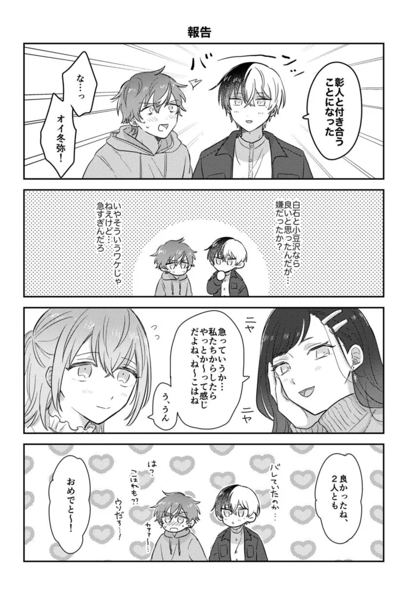 INSIDE - Page 59
