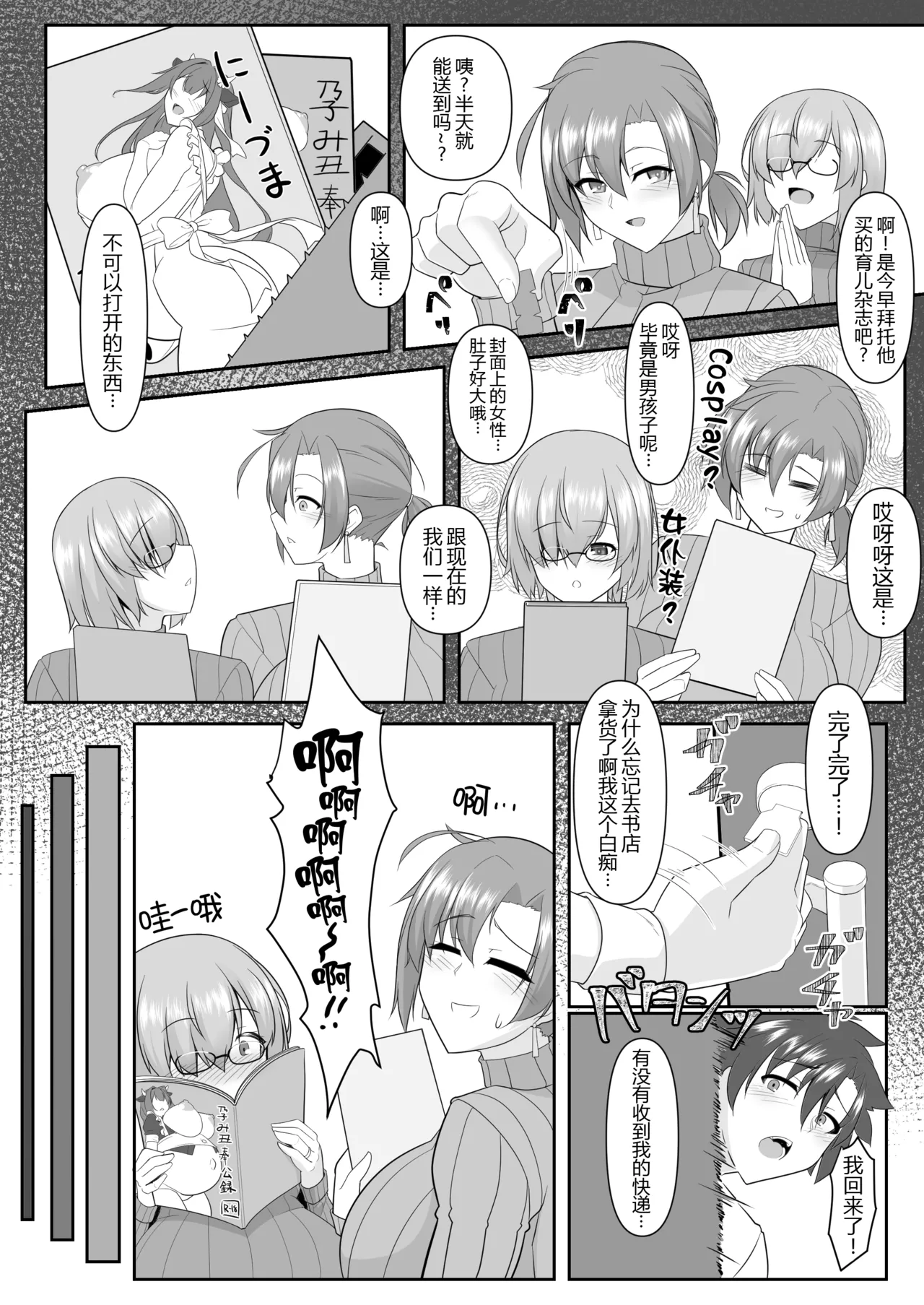 Preview page 6