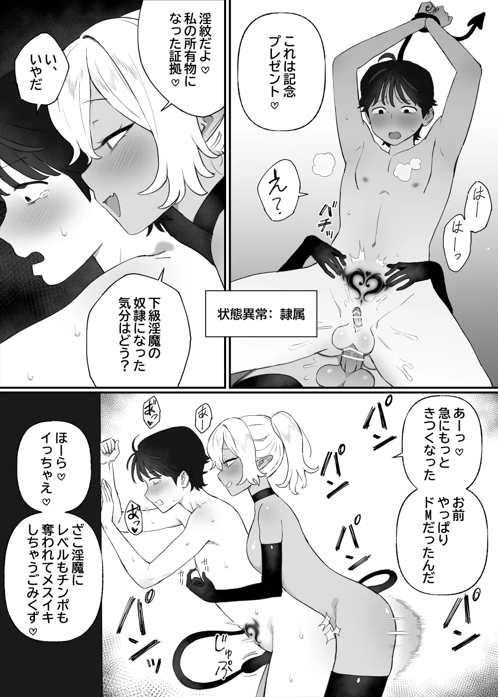 Kakyuu Inma no Dorei - Page 12