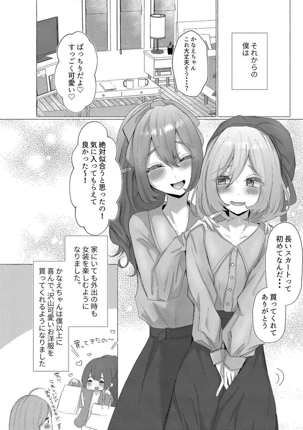 o kasu yuetsu - Page 182