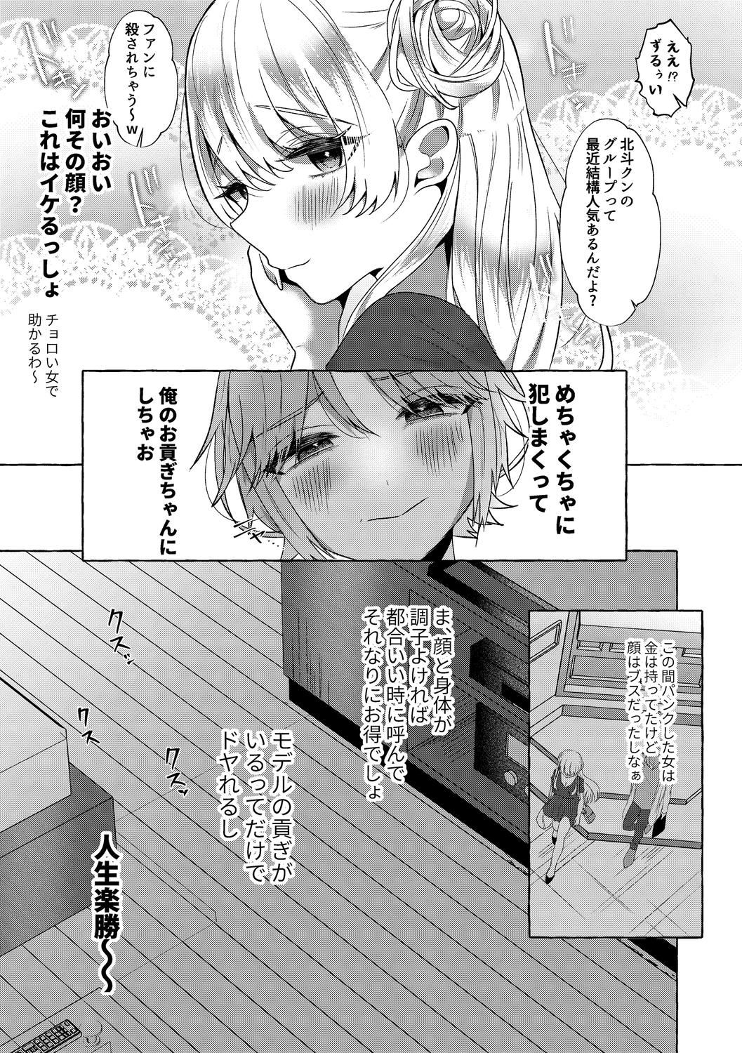 o kasu yuetsu - Page 187
