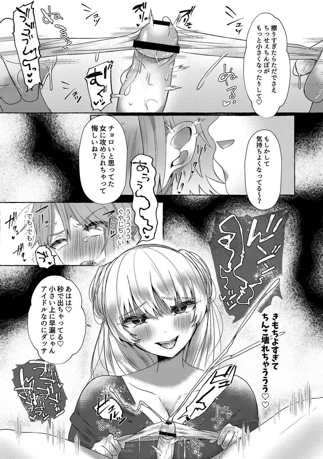 o kasu yuetsu - Page 191