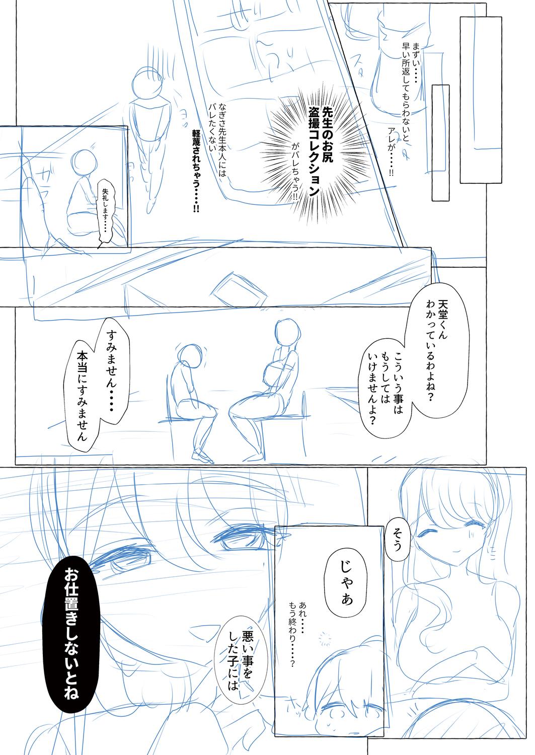 o kasu yuetsu - Page 216