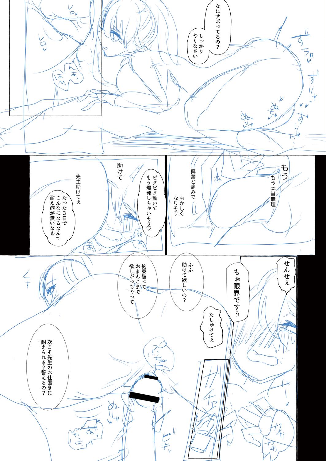 o kasu yuetsu - Page 227
