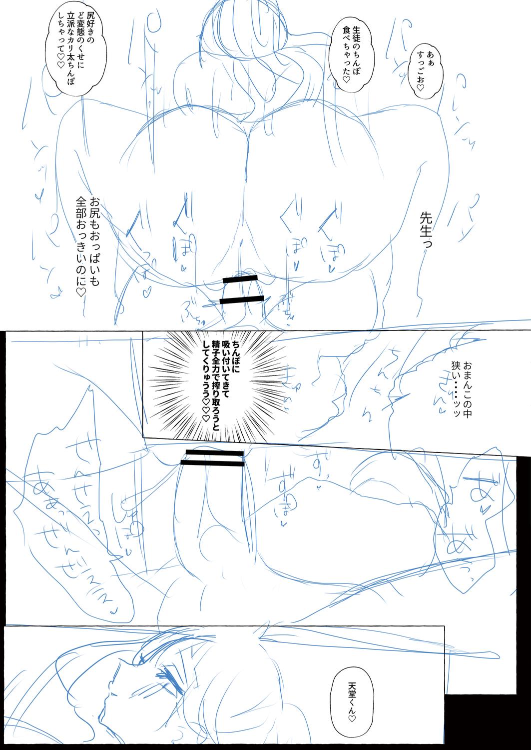 o kasu yuetsu - Page 229