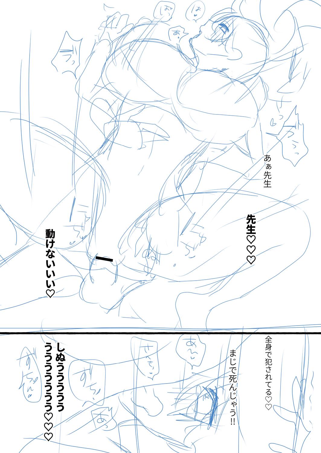 o kasu yuetsu - Page 230