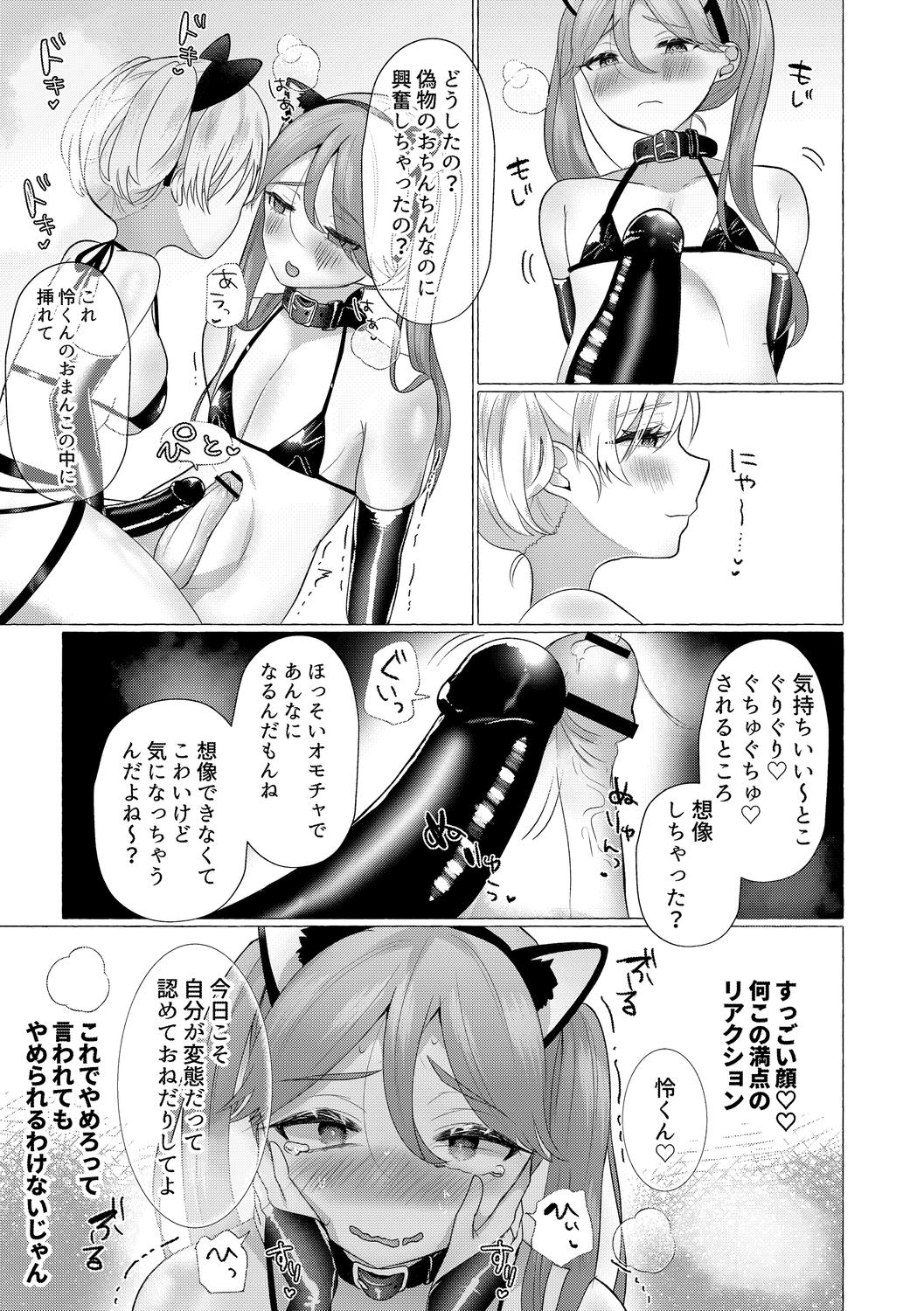 o kasu yuetsu - Page 35