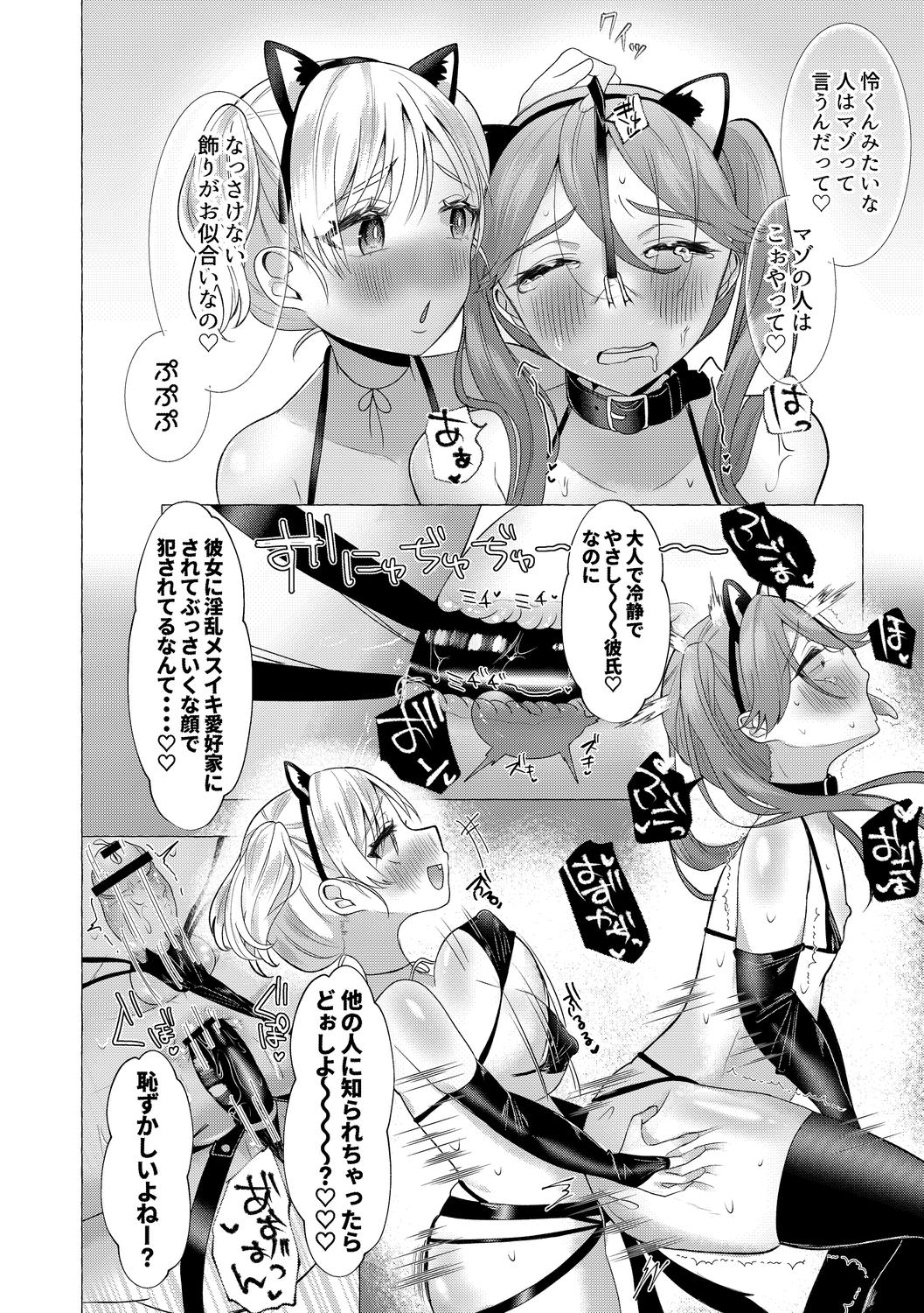 o kasu yuetsu - Page 42