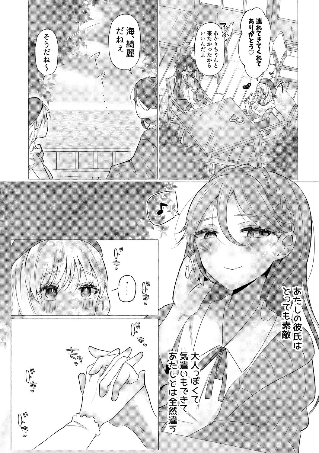 o kasu yuetsu - Page 46