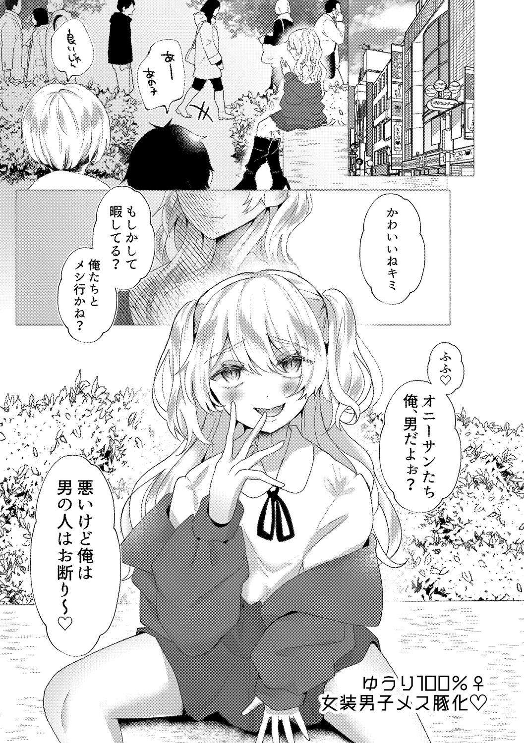 o kasu yuetsu - Page 49