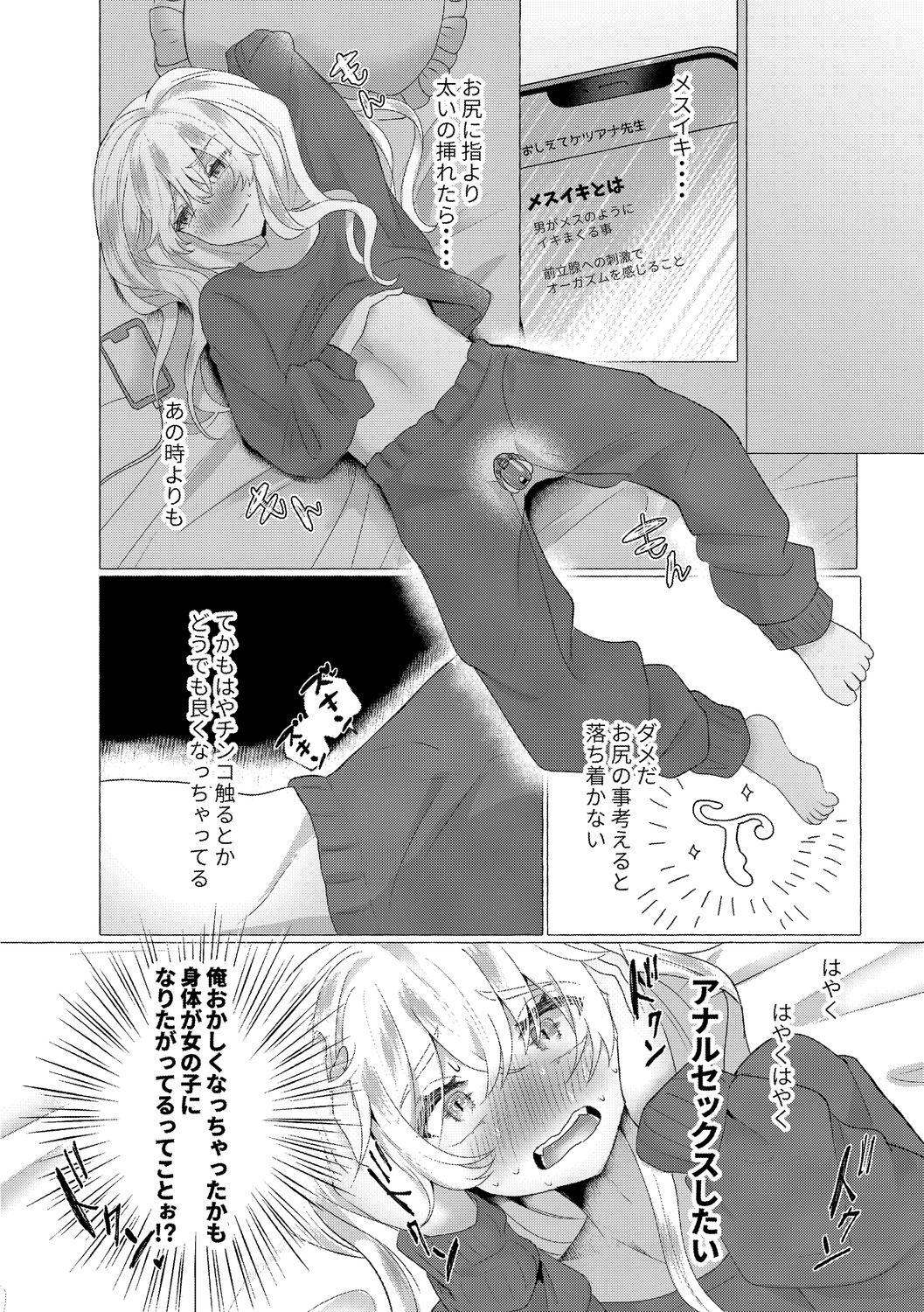 o kasu yuetsu - Page 64