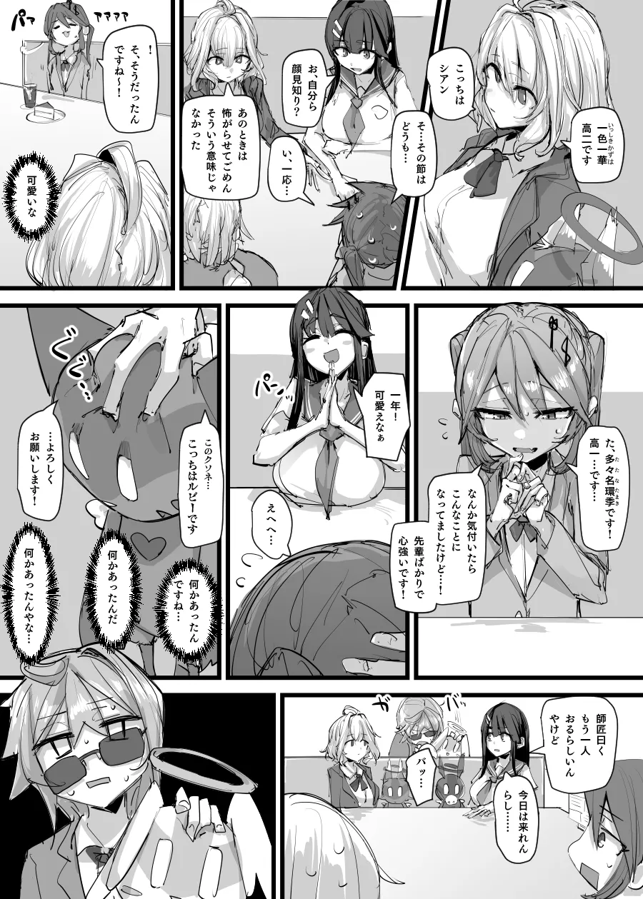Preview page 2