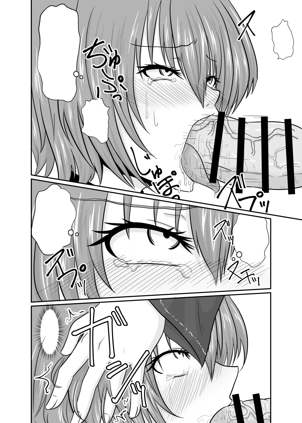 Futanari Pandemic - Page 15