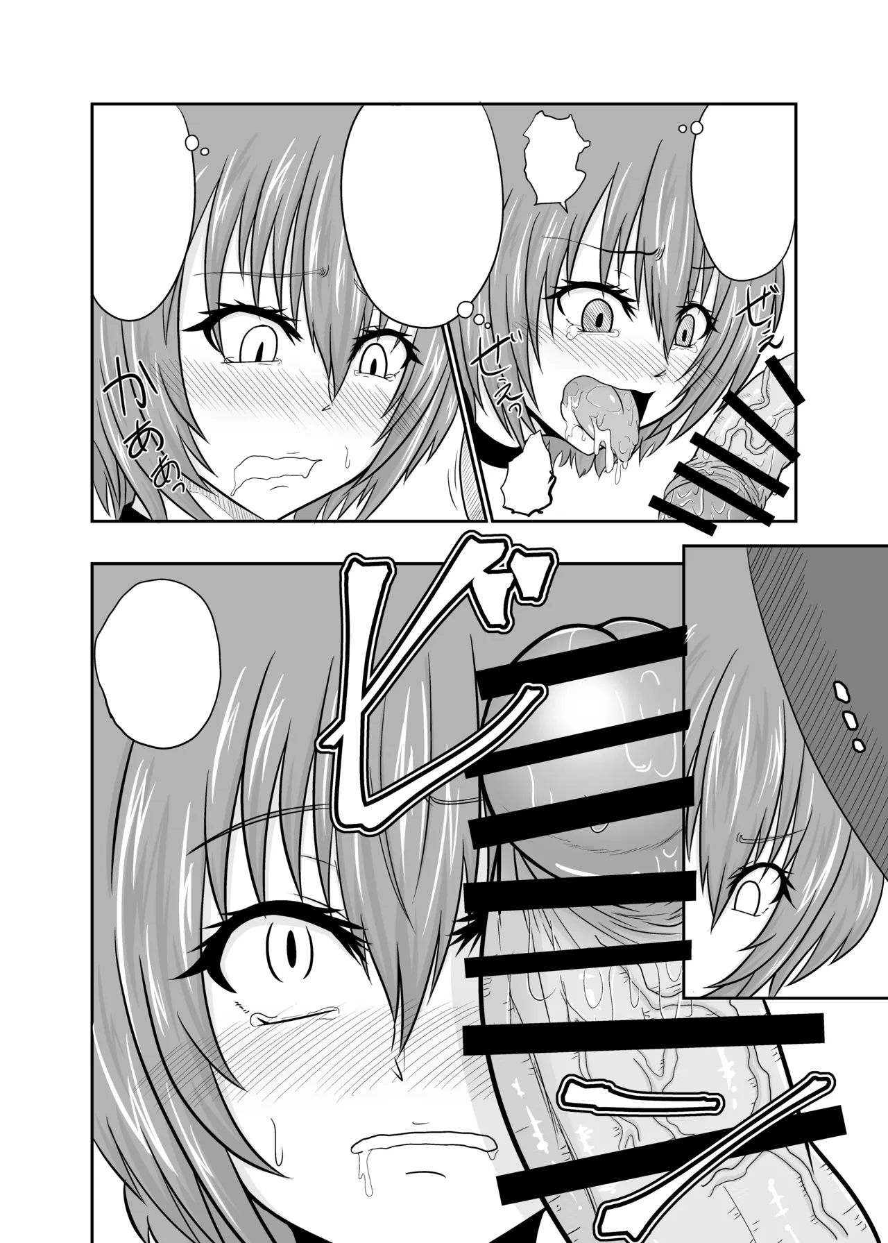 Futanari Pandemic - Page 17