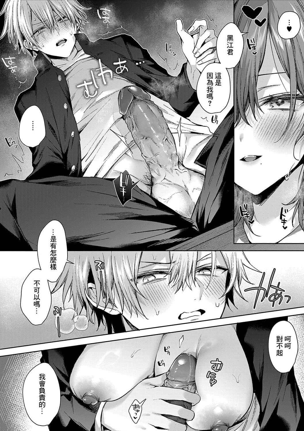 only loves you doll - Page 14