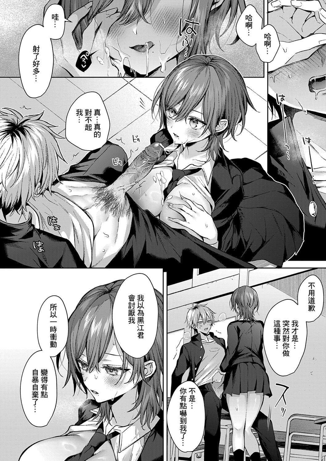 only loves you doll - Page 18