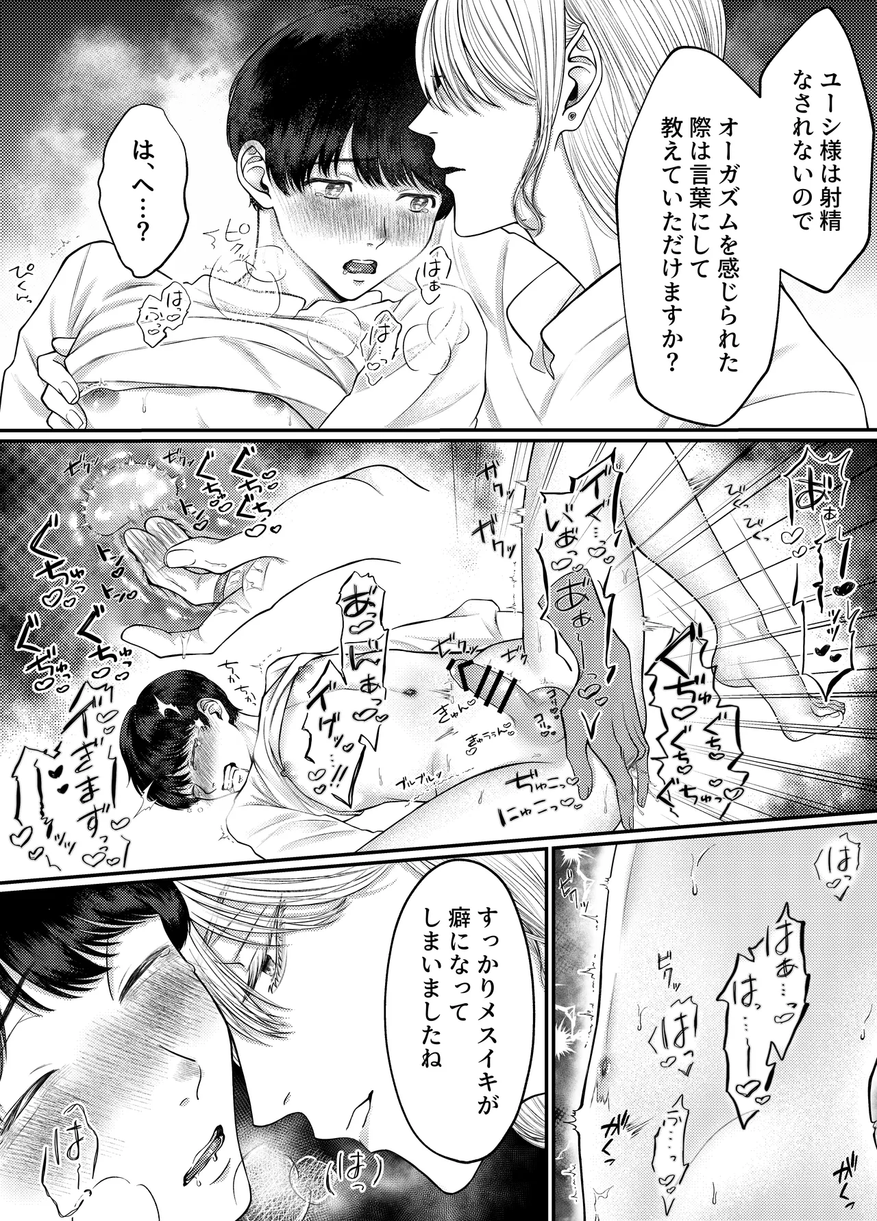 レベル1勇者様は美人エルフお兄さんのお嫁さんに強○ジョブチェンジです? - Page 34