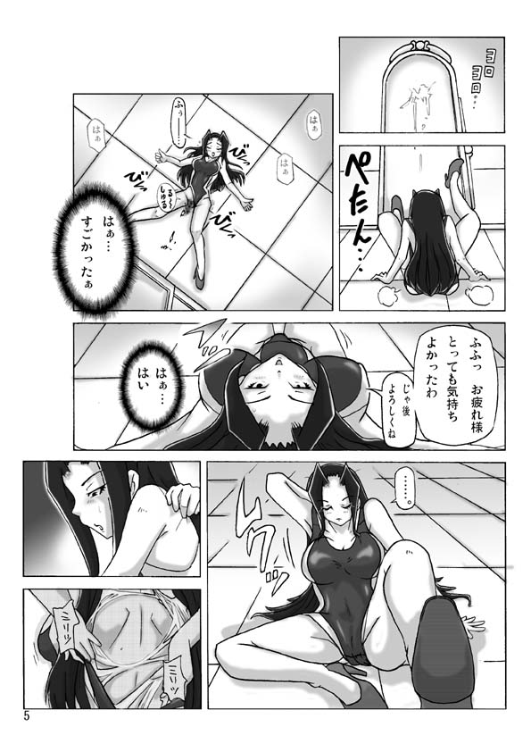 At The Estate Chapter 3 - Page 6