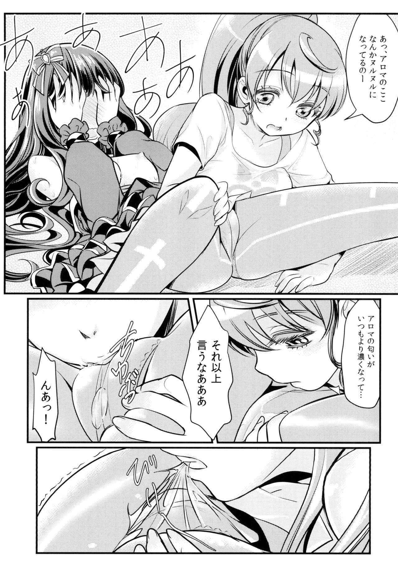 Devi & En Chu - Page 17