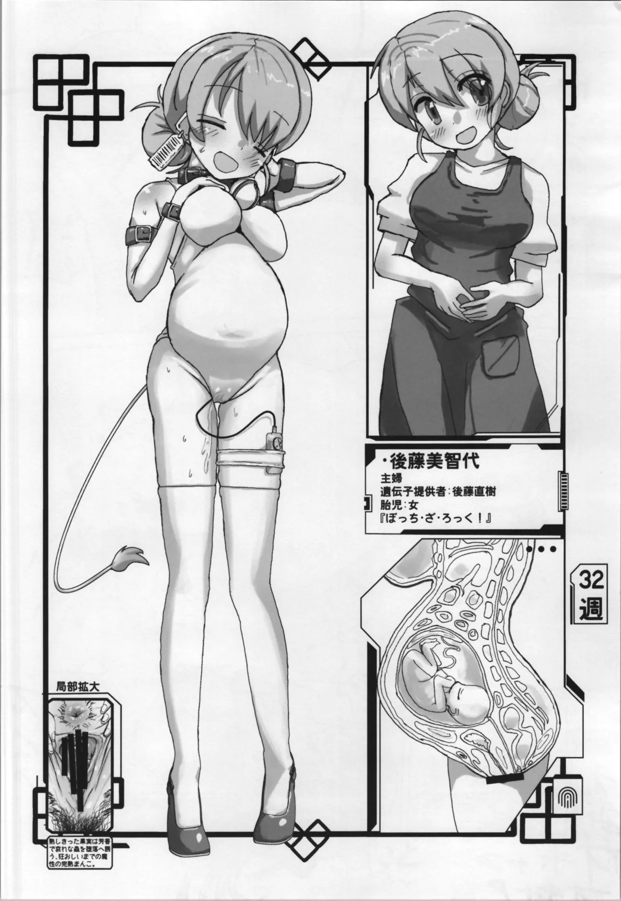 Mill Tamago - Page 10