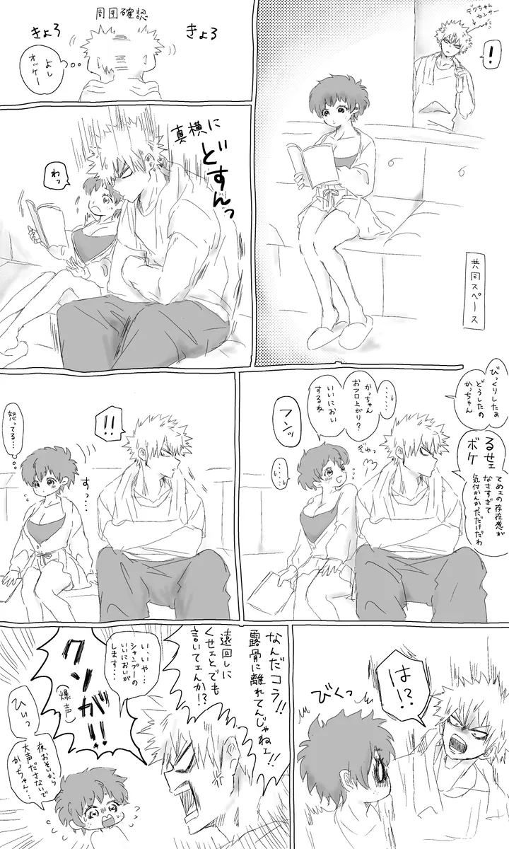 -dzume - Page 2
