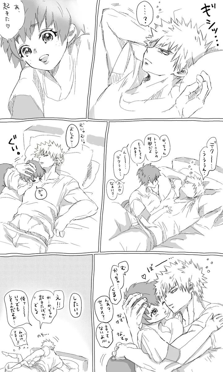 -dzume - Page 7