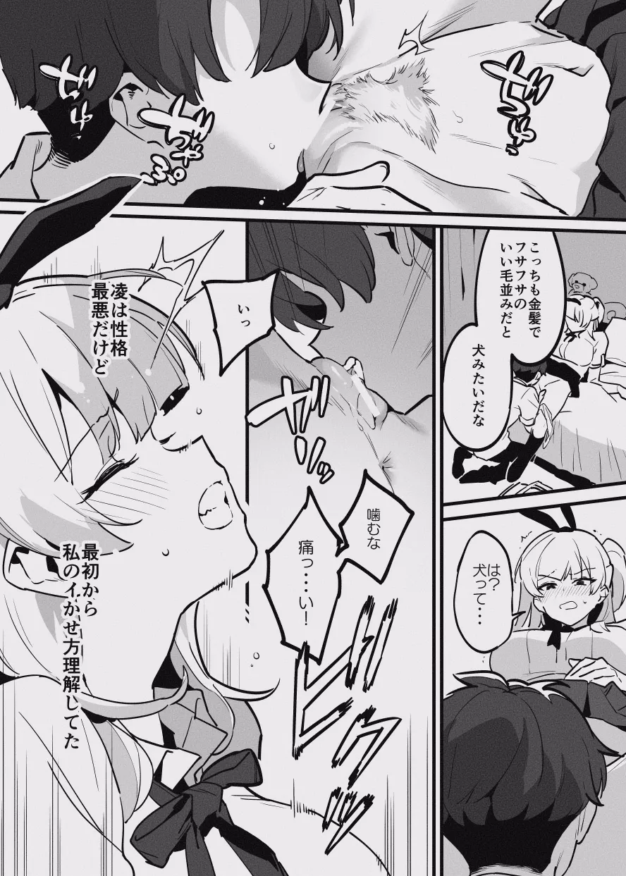 堕ちライフ⑨ - Page 1