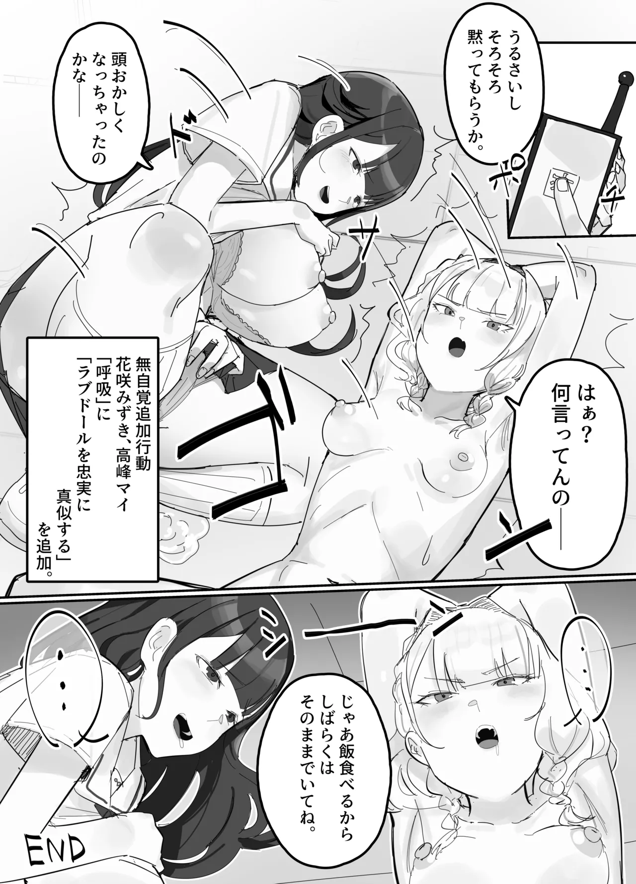 無自覚追加行動記入アプリ - Page 3