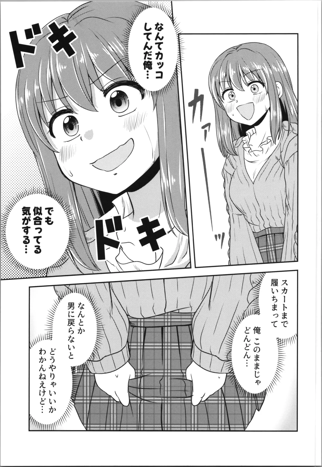 Akumade mo Konyakusha!? 2 - Page 23