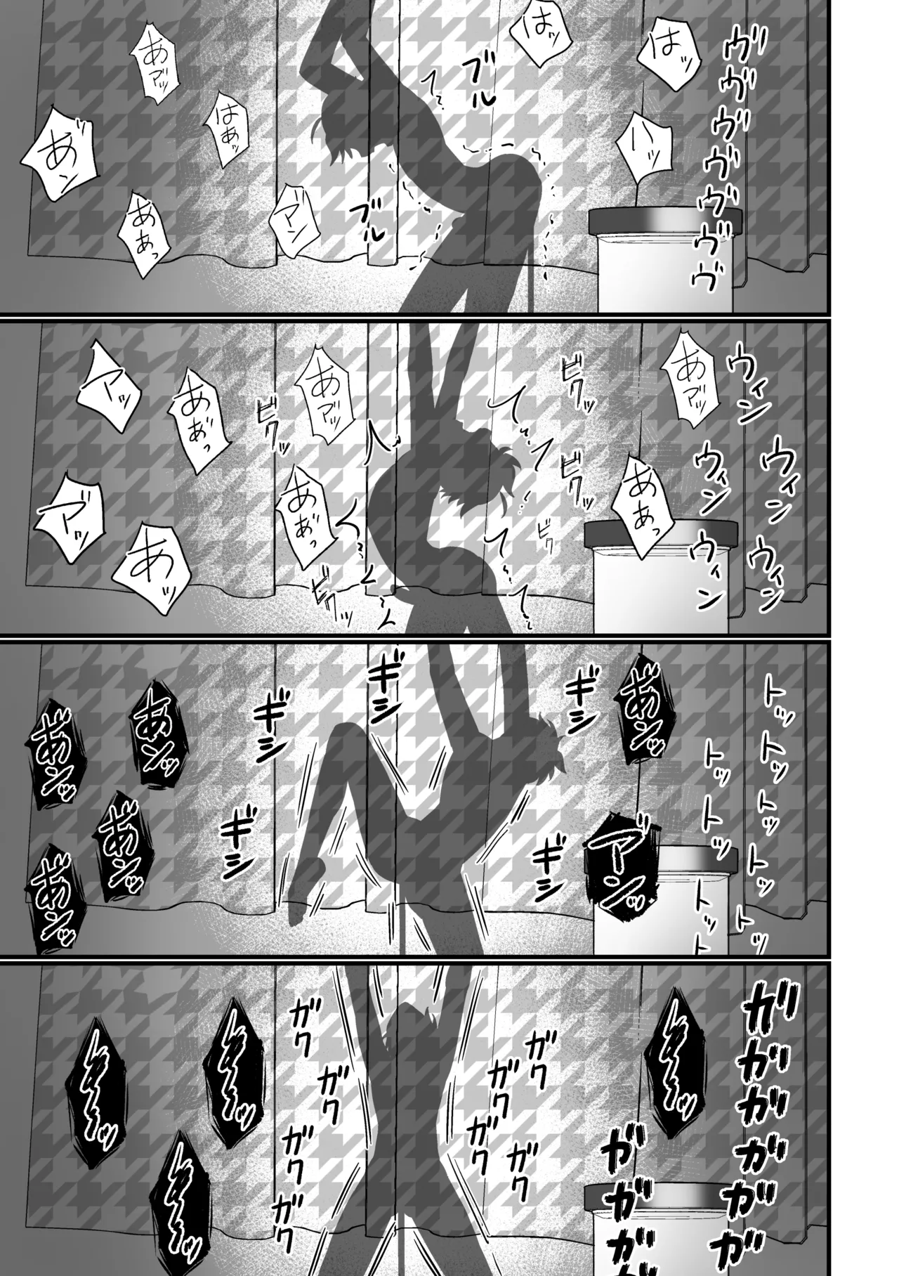 培養ポッドの中の恋人～Ver.レイ君～ - Page 23