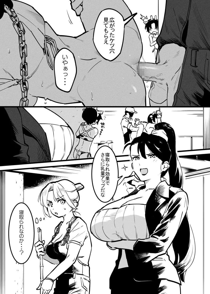 欲求不満な牛のお姉さん④ - Page 17