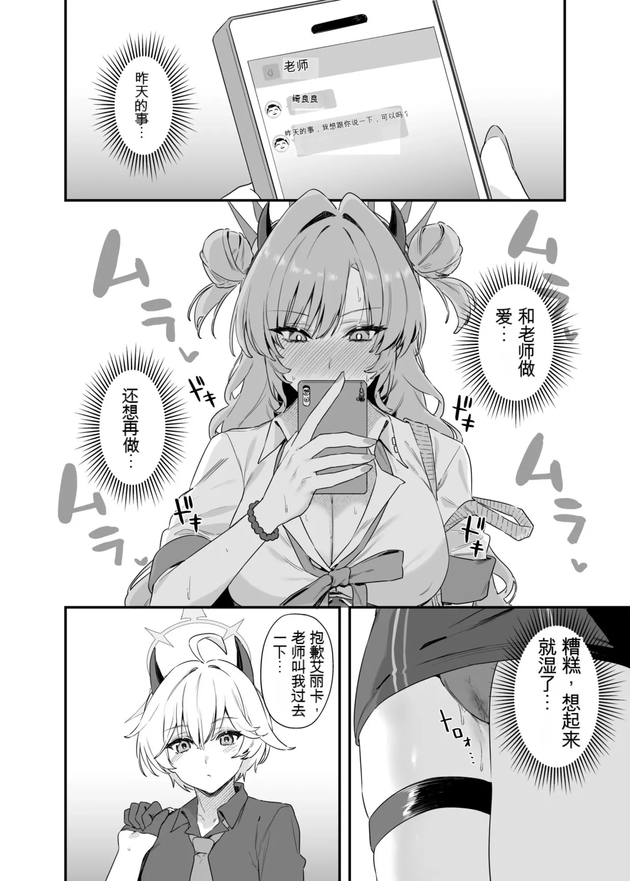 Yozakura ni Ochite - Page 11