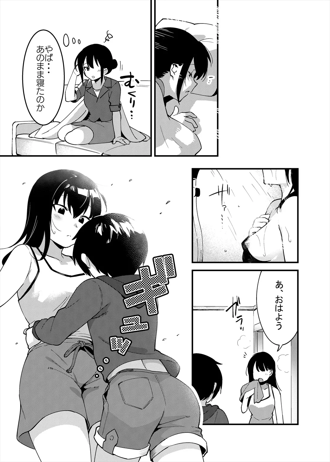 弟遊び - Page 32