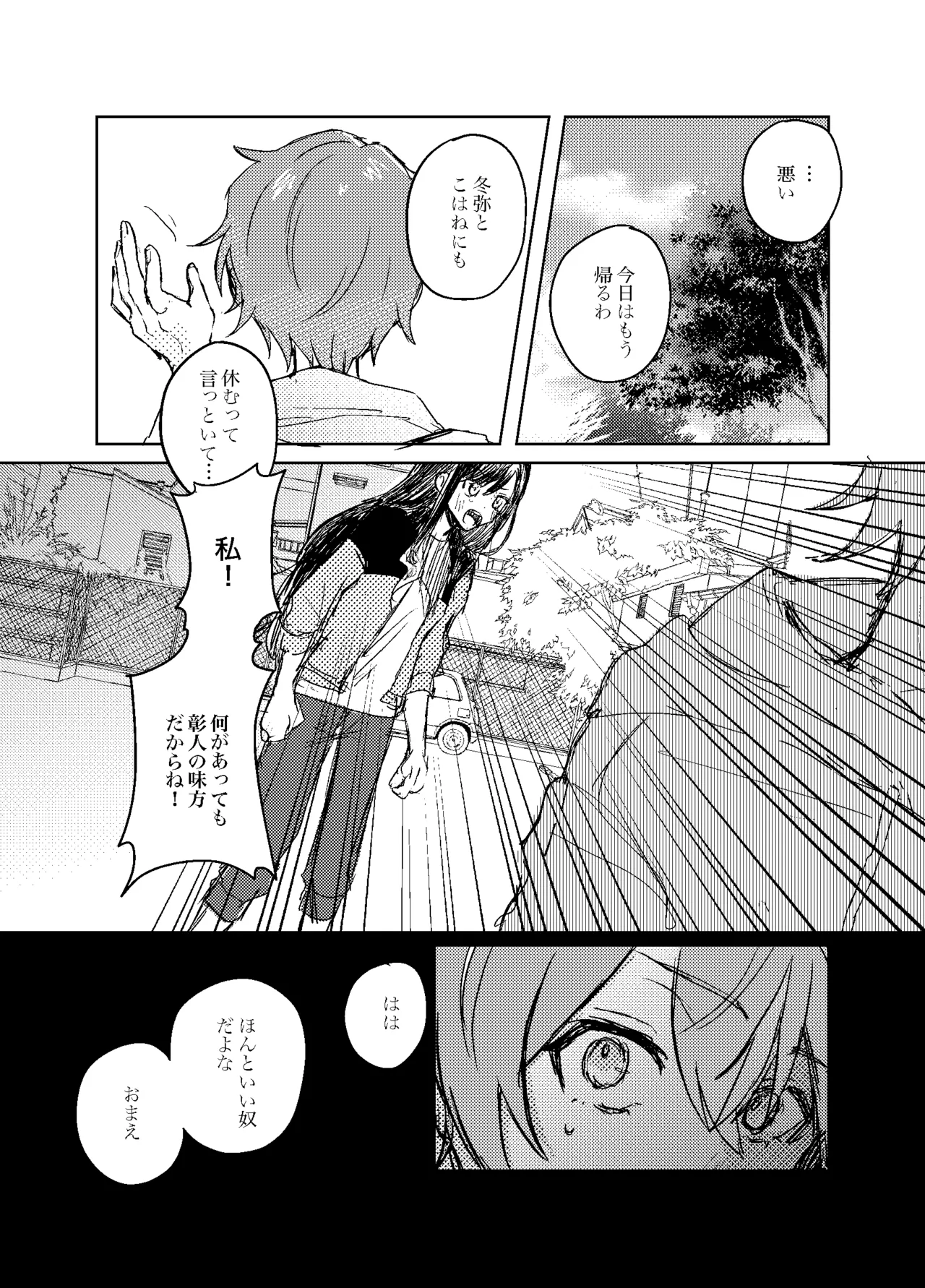 Foggy Hematite - Page 19