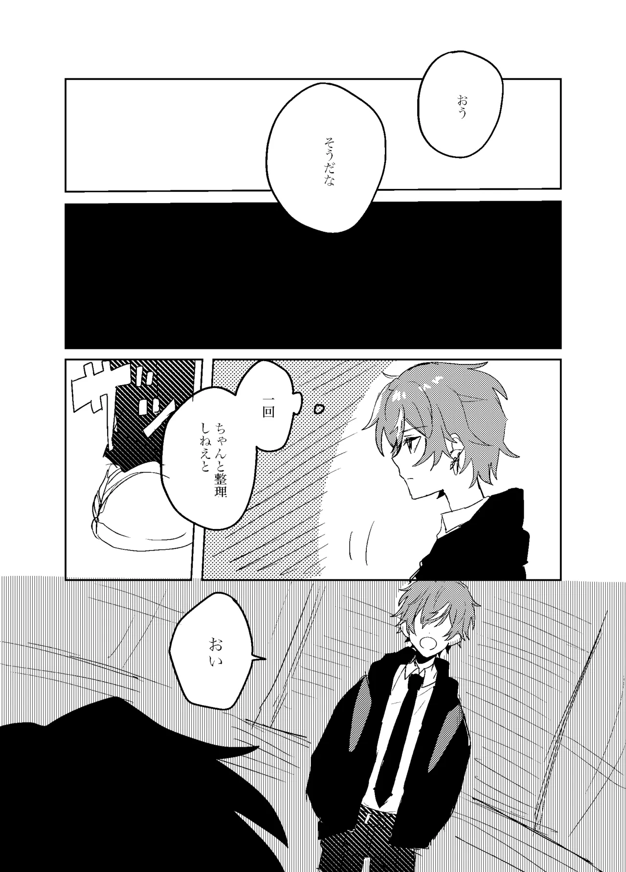 Foggy Hematite - Page 26