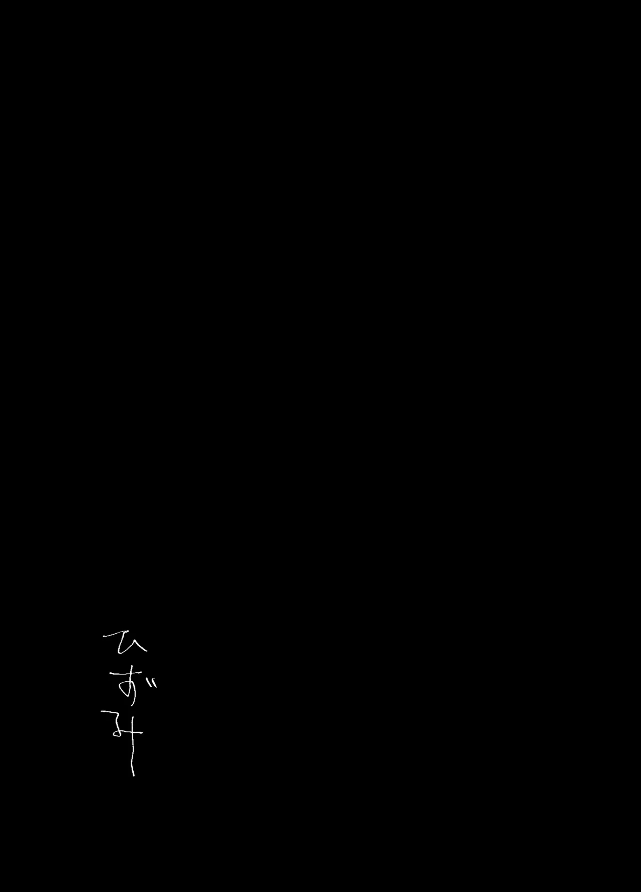 Hizumi - Page 13