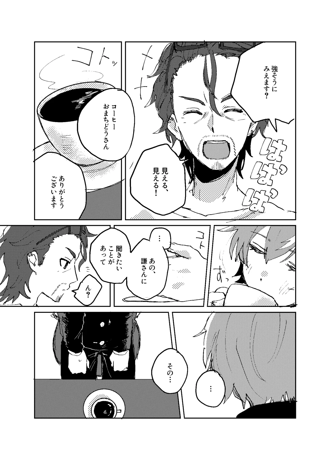 Hizumi - Page 30