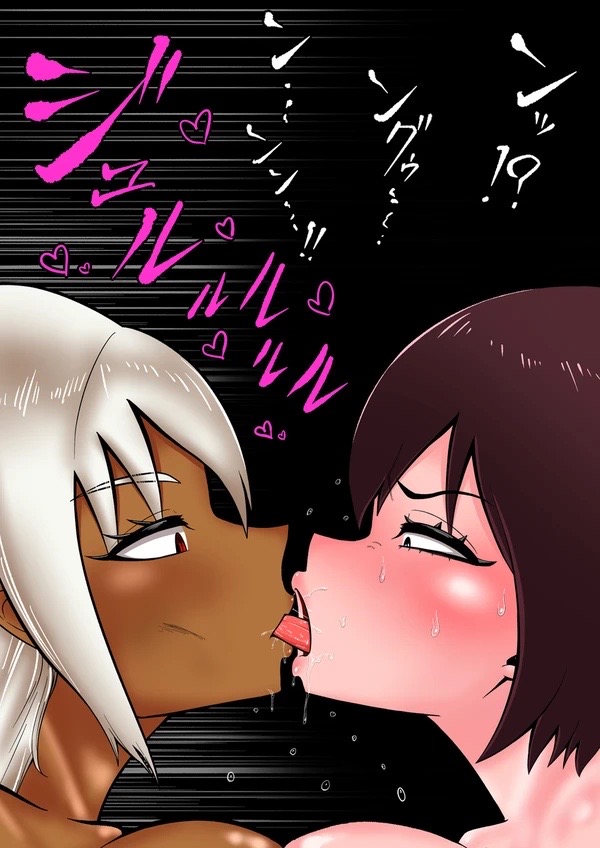 Android vs girl - Page 37
