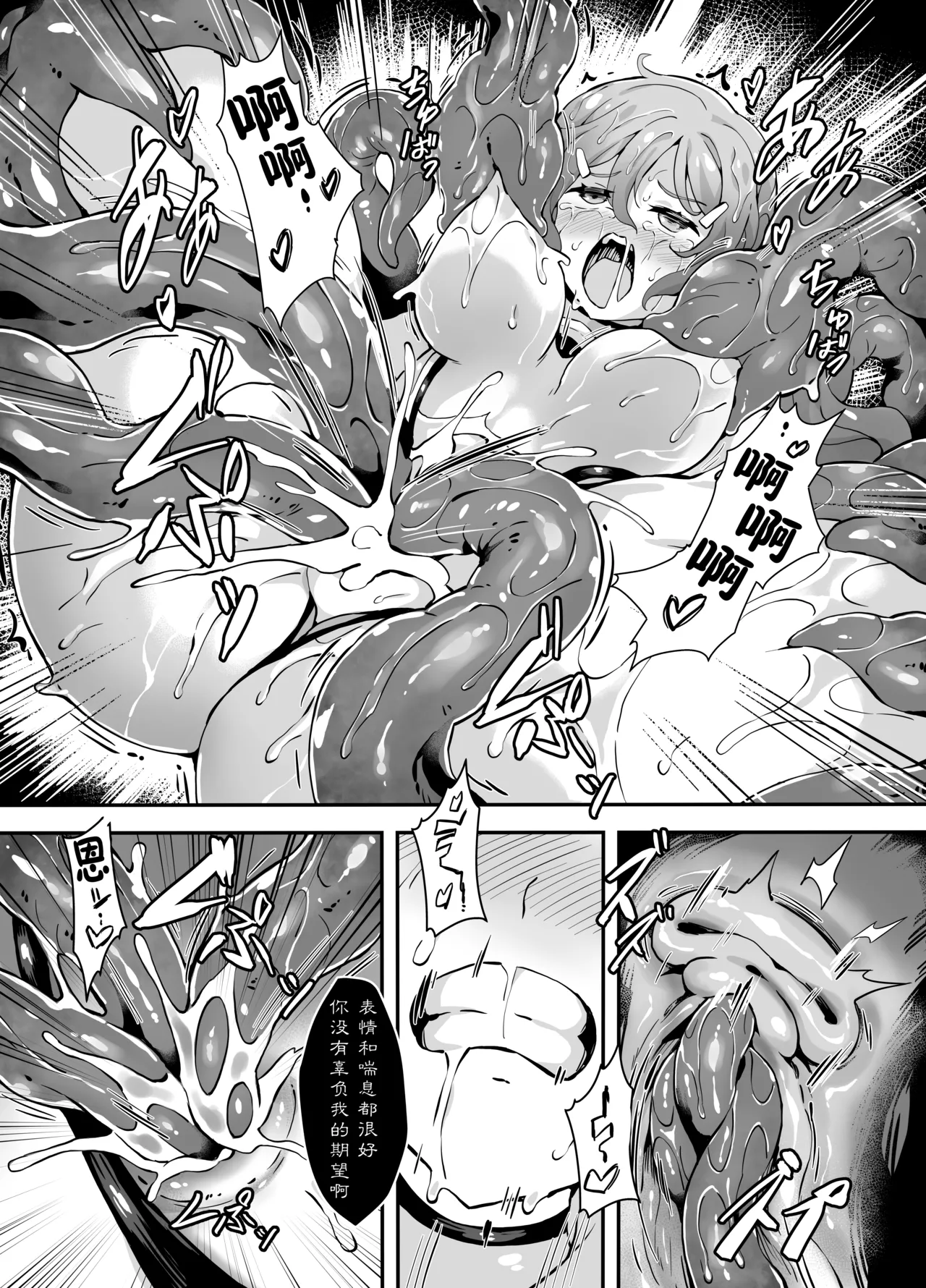 Hell of Operation - Page 16