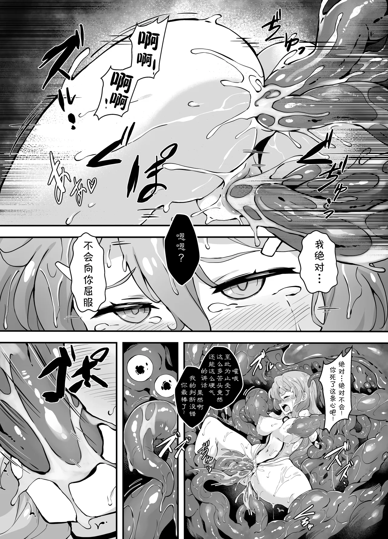 Hell of Operation - Page 17