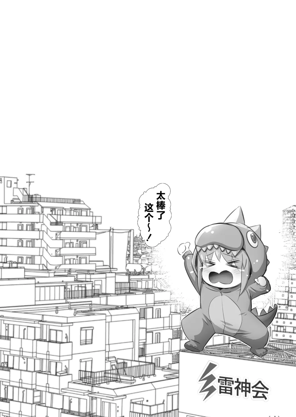 Bocchi the Hitori | 只有波奇一个人 - Page 31