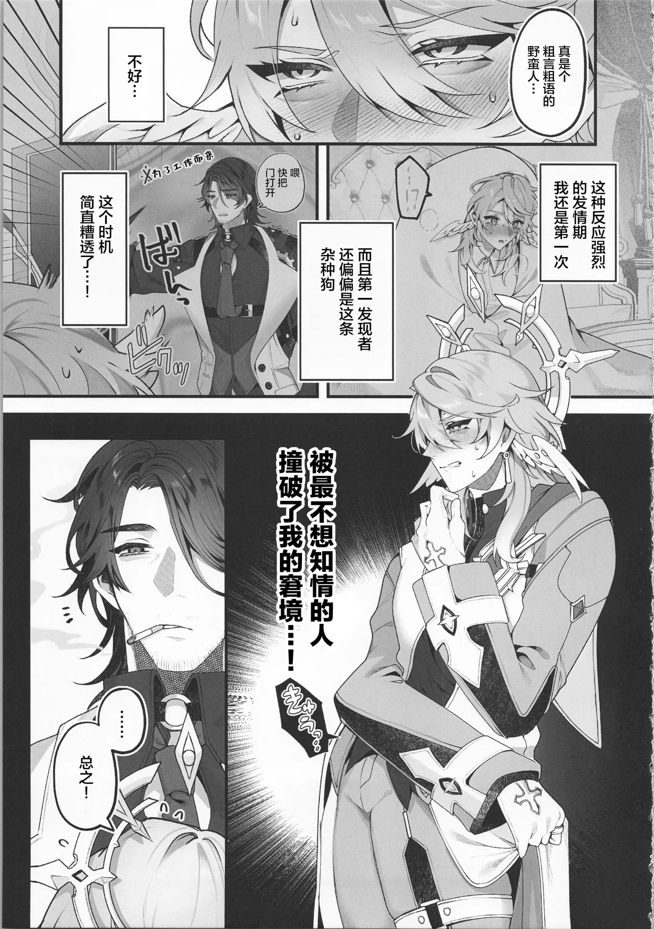Preview page 6