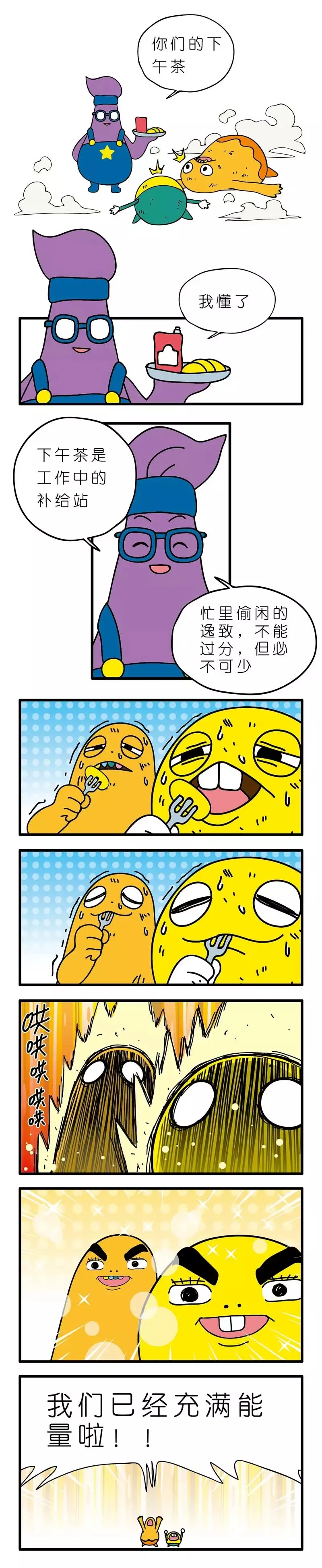疯狂小糖3 - Page 62