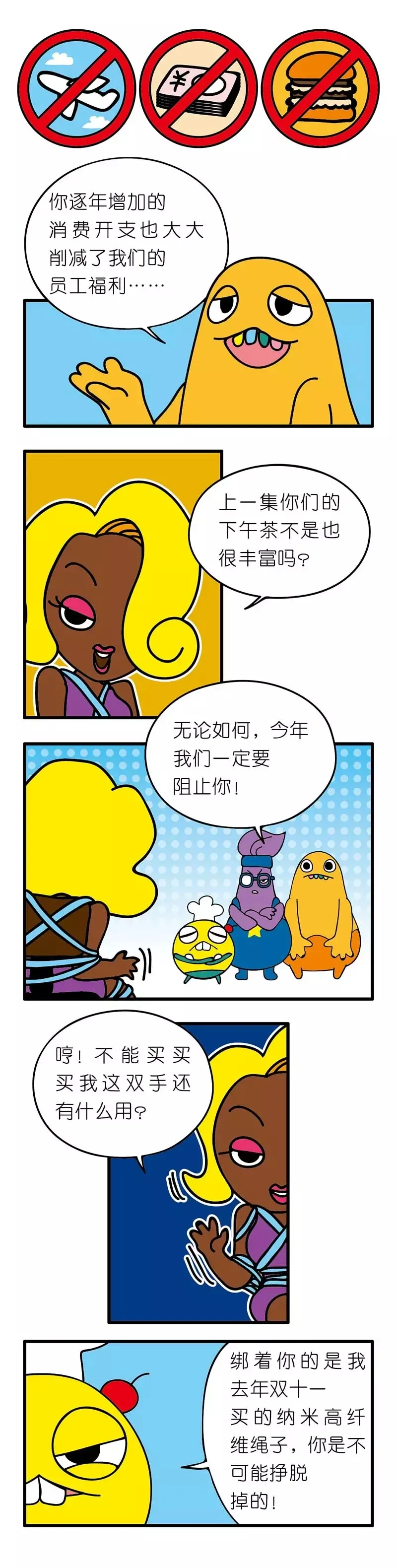疯狂小糖3 - Page 67