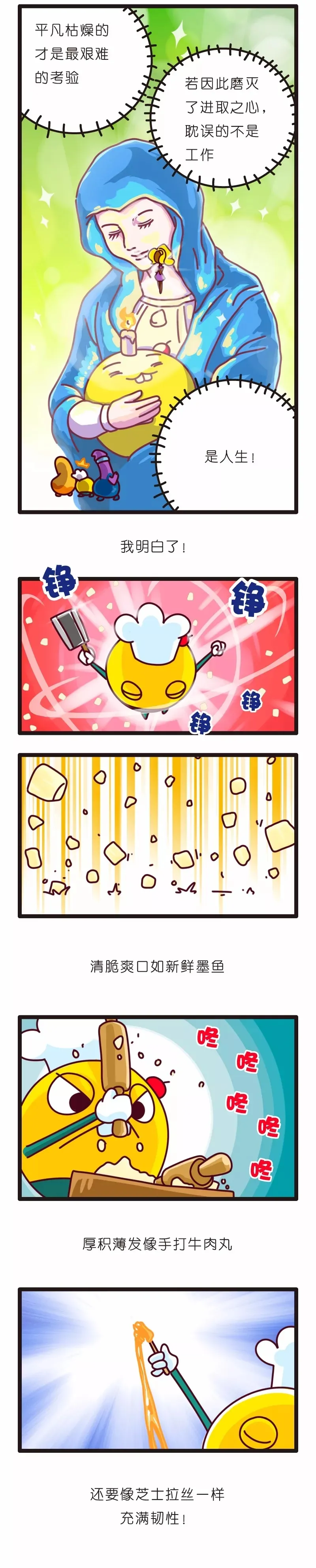 疯狂小糖3 - Page 75