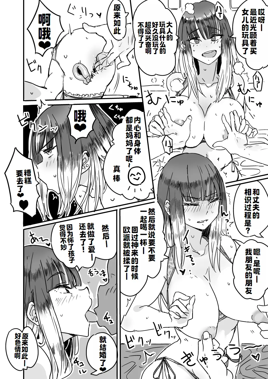 ハハミズギ vol.1~4 - Page 9