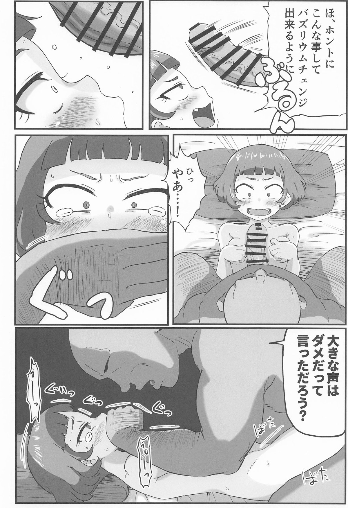 MURAMURASITA - Page 21