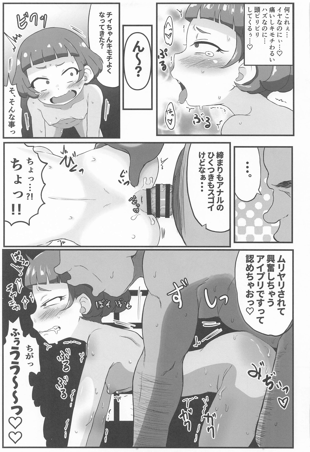 MURAMURASITA - Page 39