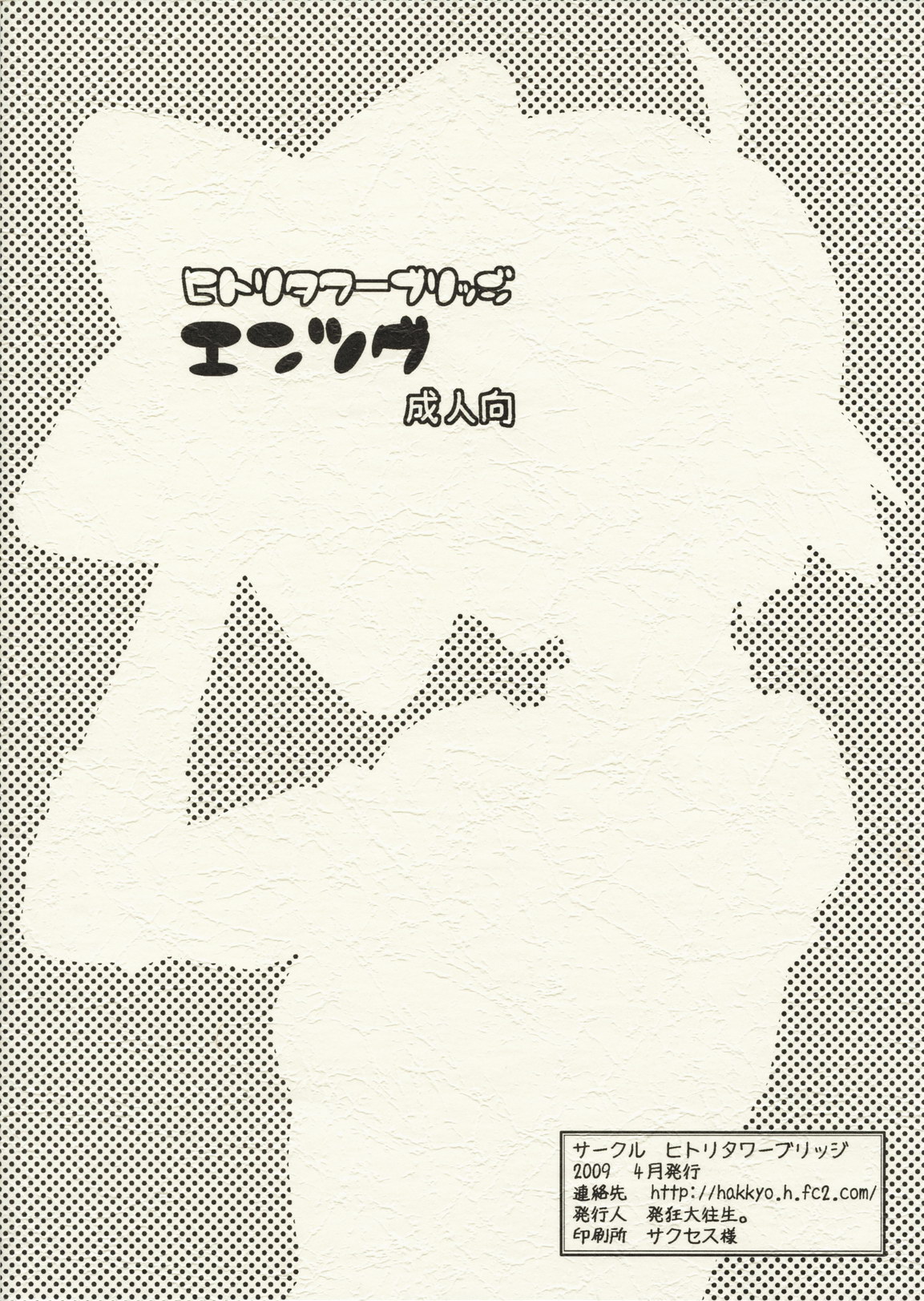 Entsugu - Page 15